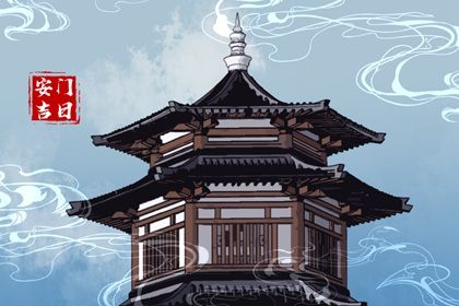 2024年农历十月十一安门黄道吉日 今日安装入户门好不好