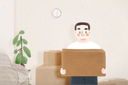 2025年08月02日是不是搬家吉日 今日搬家入伙好不好