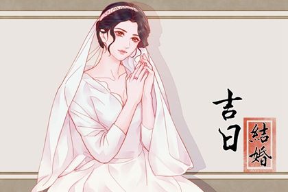 2026年03月06日是不是订婚吉日 是订婚好日子吗