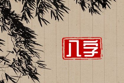 2026年农历四月初九订婚好不好 今日定下婚约好吗