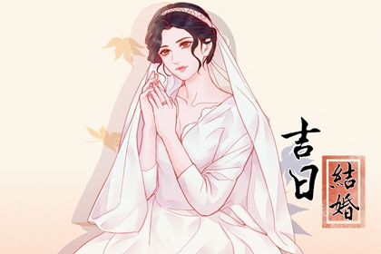 2025年12月17日是订婚好日子吗 定下婚约吉利吗