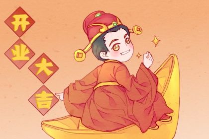 2024年农历十月初九开业黄道吉日 适不适合店铺开张