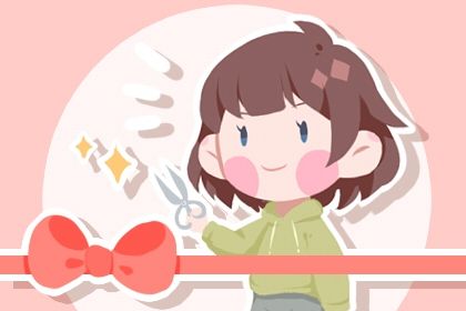 2025年09月20日开业日子如何 是开业好日子吗