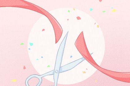 2025年农历正月初十是开业好日子吗 适不适合开门做生意