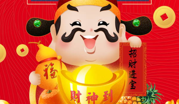 2026年农历正月廿九开业黄道吉日 宜店铺开张吉日查询