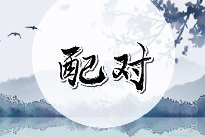 2025年农历正月廿五领证日子如何 是领证好日子吗