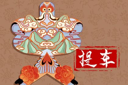 2025年农历八月廿二提车吉日查询 宜提新车吉日查询