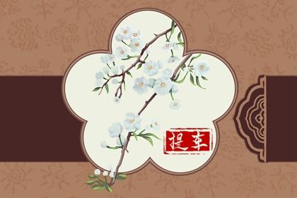 2024年农历九月初五是提车好日子吗 今日提车好不好